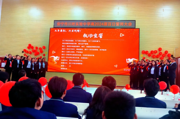 2024年安宁川附实验中学新高一怎么报名|报名入口|咨询入口