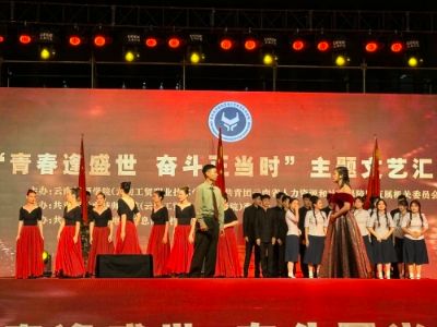 青春逢盛世 奋斗正当时