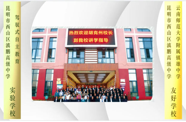2024年昆明滇鹏高级中学新高一报读指南|报读须知|开班时间