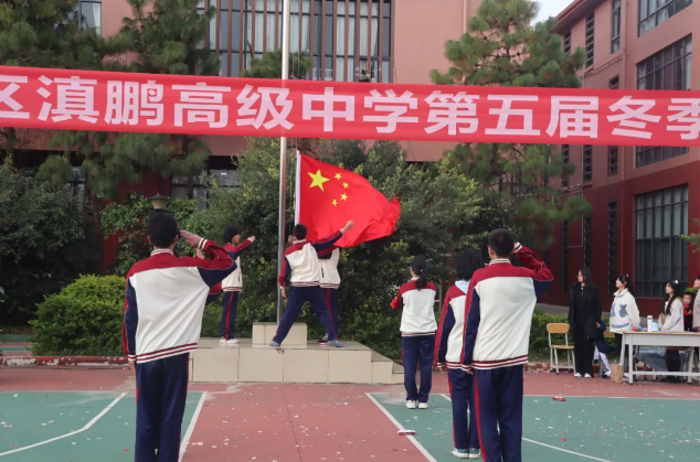 昆明市西山区滇鹏高级中学怎么样|好不好|负面新闻？