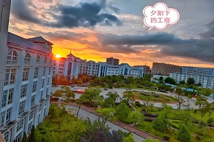 学校环境