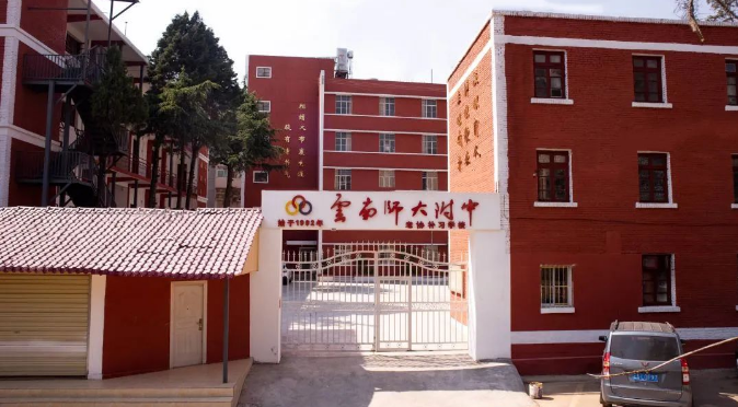 昆明经专学校（云师大附中老协补习学校）怎么样|好不好|负面新闻？