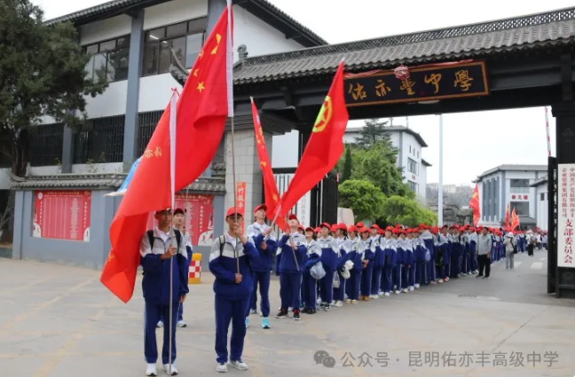 昆明市佑亦丰高级中学校园环境|住宿条件