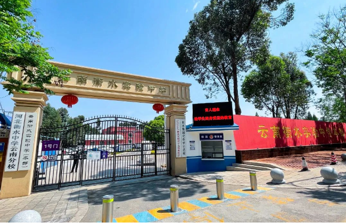 云南长水实验中学复读班怎么样|好不好|负面新闻？