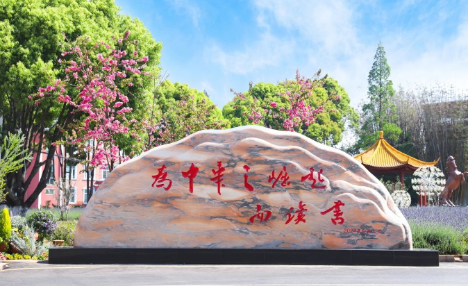  2024年昆明市呈贡区高考辅导机构哪家好？