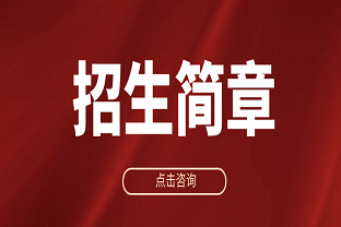 2024年曲靖市麒麟职业教育集团秋季学期招生简章