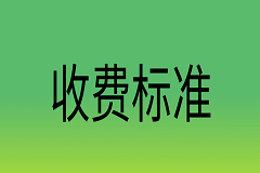 曲靖农校2024年（最新）收费标准