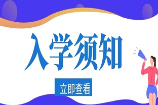 2024年曲靖工商学校新生报名须知