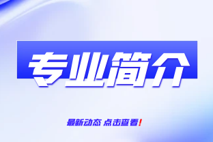 2024年曲靖应用技术学校三年制中专招生专业