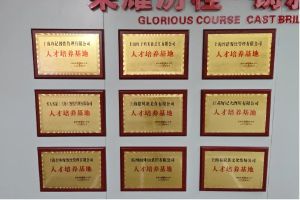 产教融合企业就业单位