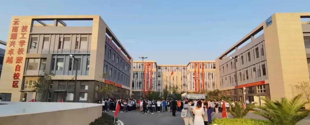 2024年云南耀兴卓越综合高中新高一报名优惠政策解读