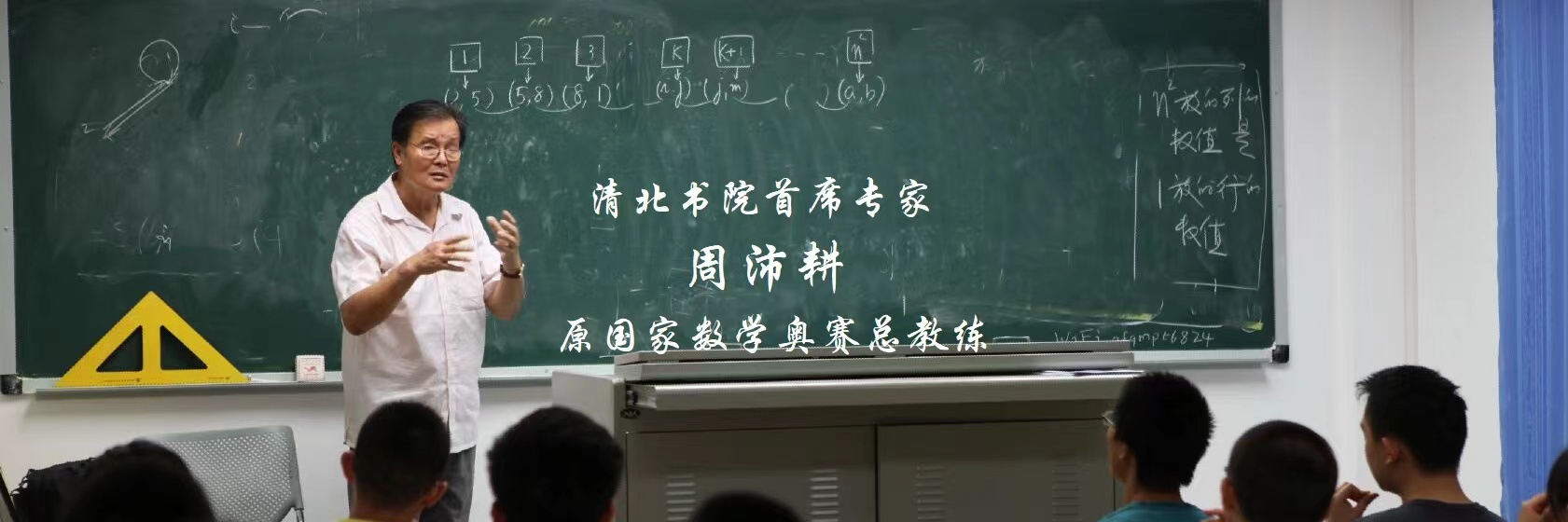 清北书院教学理念