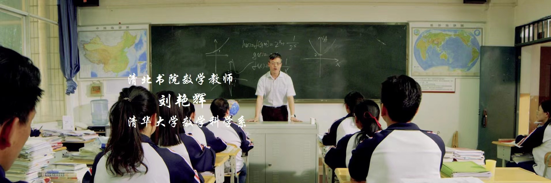 清北书院教学质量