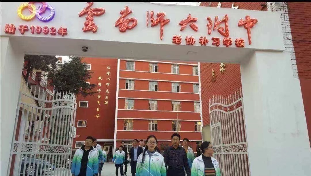 昆明经专学校教学管理