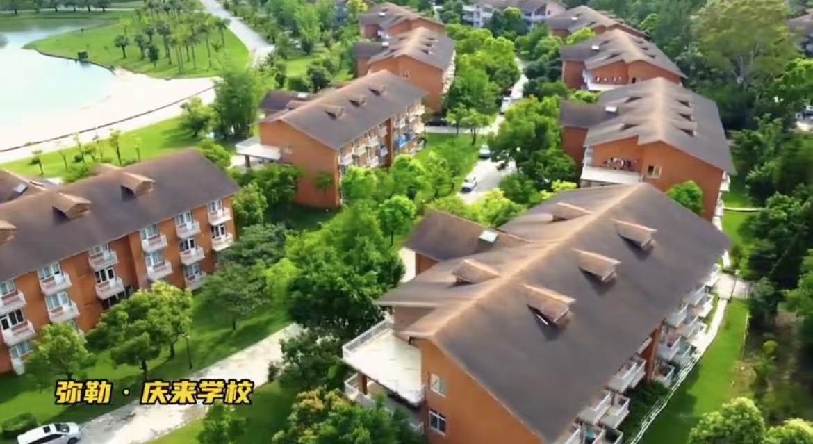 庆来学校环境怎么样？