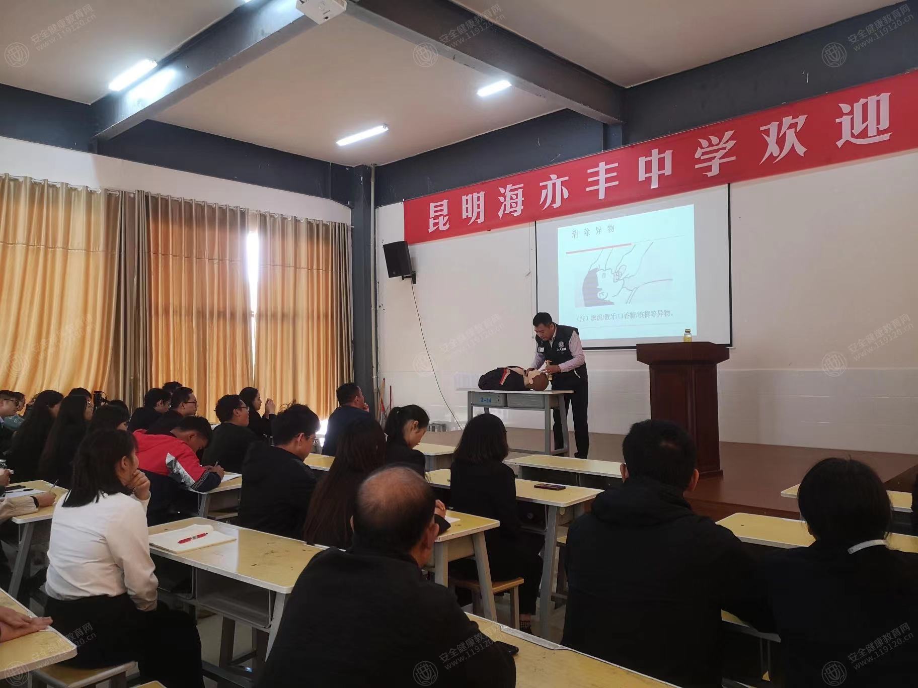 昆明海亦丰中学报读须知