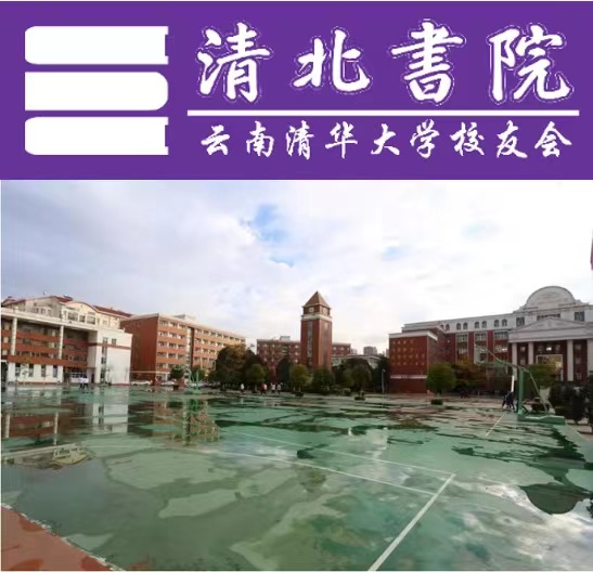 2024年清北书院优惠政策