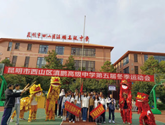 2024年昆明市西山区滇鹏高级中学管理好不好？