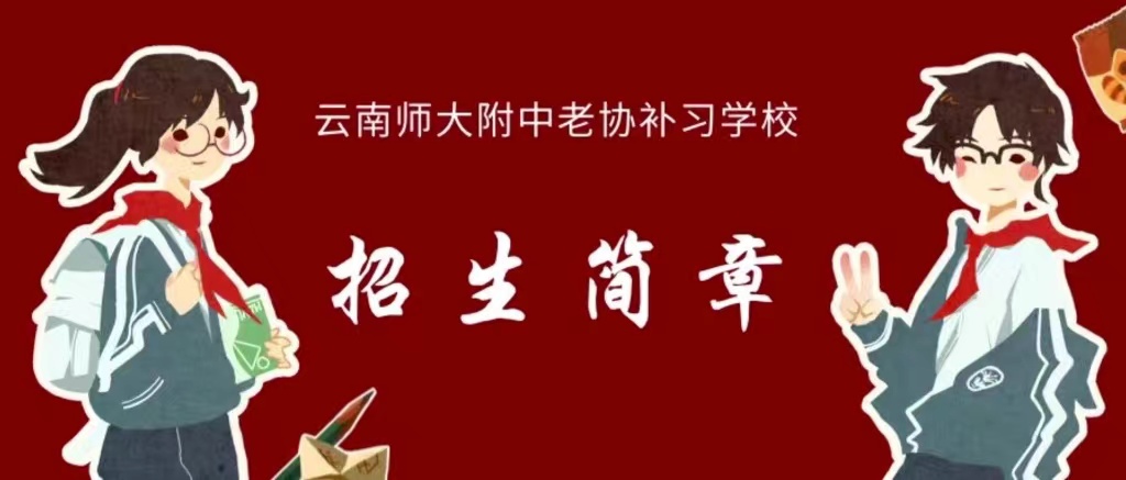 昆明经专学校教学质量强不强？
