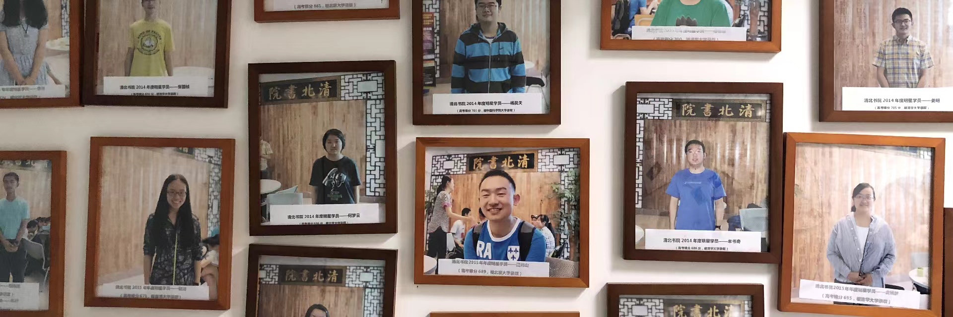 清北书院培训学校听学长学姐说