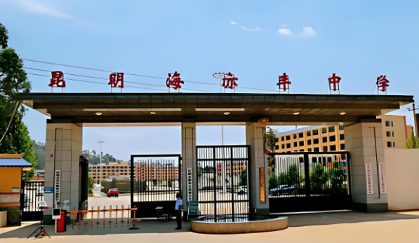 昆明市海亦丰高级中学高考复读在云南复读学校里排名怎么样？