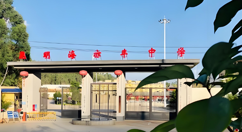 2025年昆明市海亦丰高级中学高考复读本科上线率已公布！