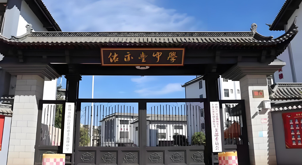 昆明市西山区佑亦丰高级中学在云南中考复读学校里排名怎么样？