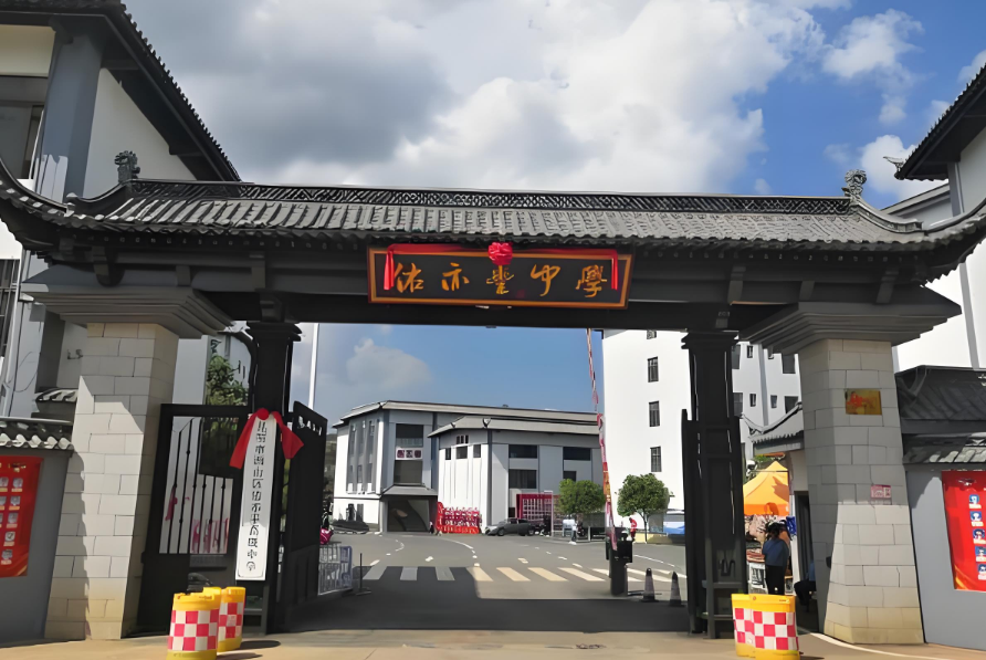 昆明市西山区佑亦丰高级中学新高一怎么样好不好？