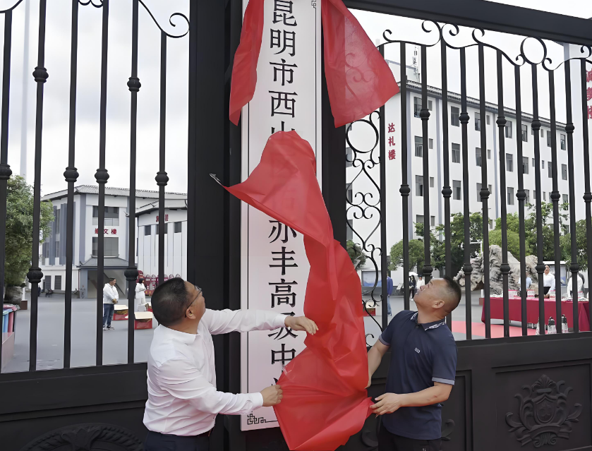 在云南高考补习学校里昆明市西山区佑亦丰高级中学排名高吗？