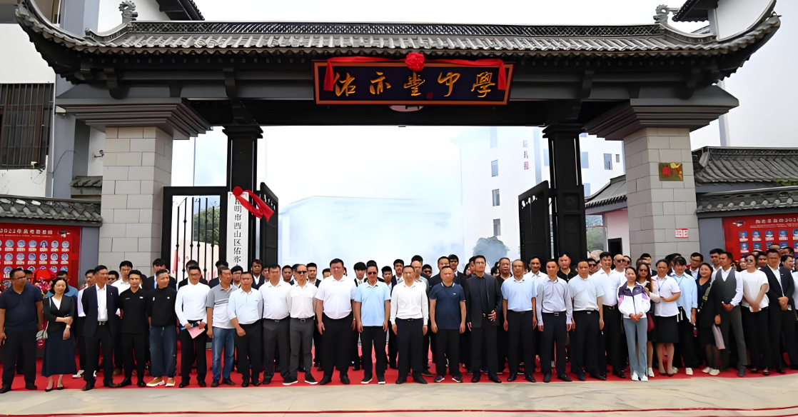 昆明市西山区佑亦丰高级中学2025年高考复读入学须知