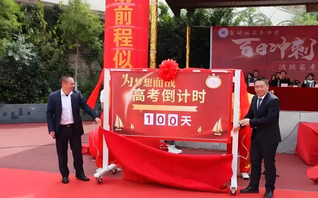 昆明市西山区佑亦丰高级中学2025年高考复读学费贵吗？