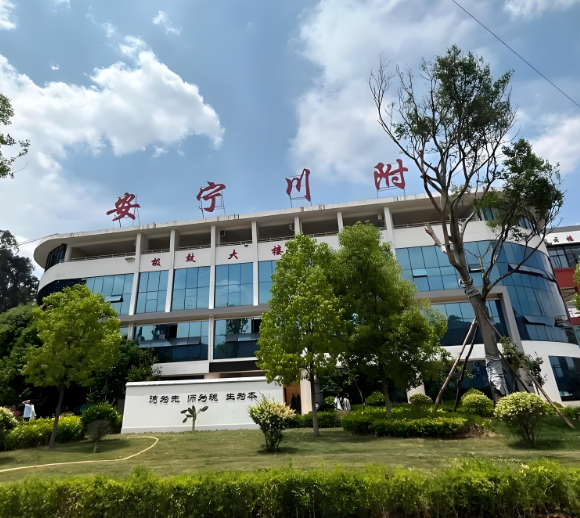2025年安宁川附实验学校新高一招生网