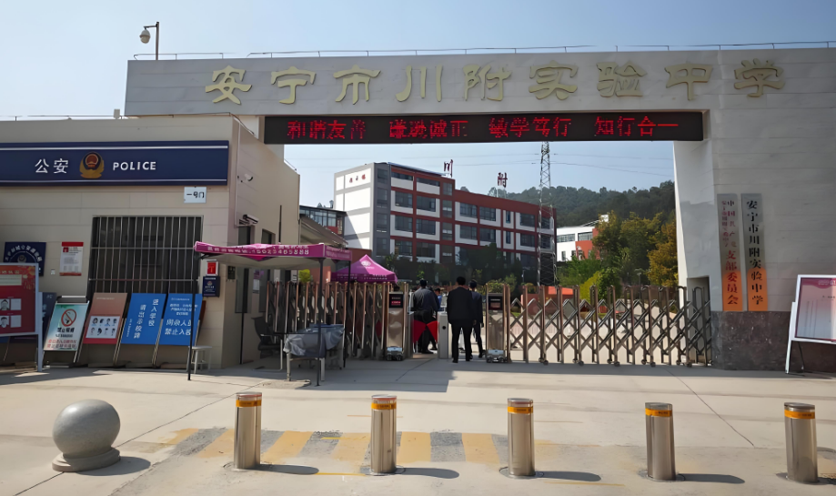 安宁川附实验学校新高一教学质量：铸就卓越教育的基石