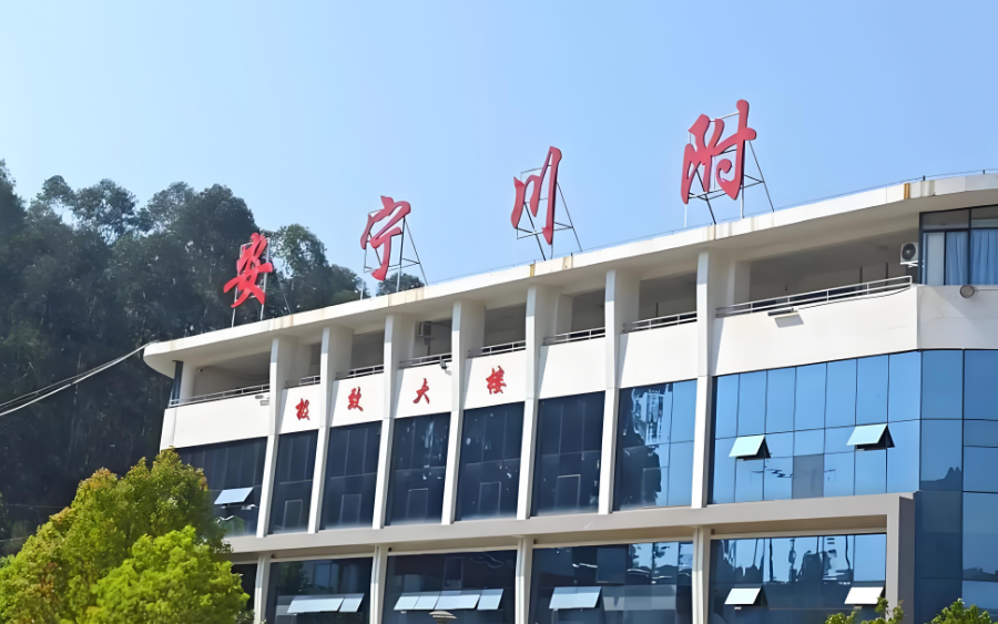 安宁川附实验学校新高一报考优惠：为梦想助力，开启精彩高中