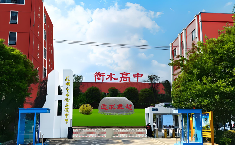 2025年昆明卓衡高级中学新高一开班时间详解