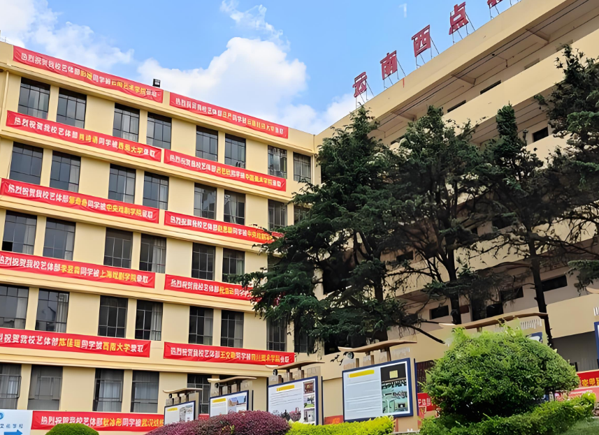 2025年云南西点文化学校高考复读收费标准