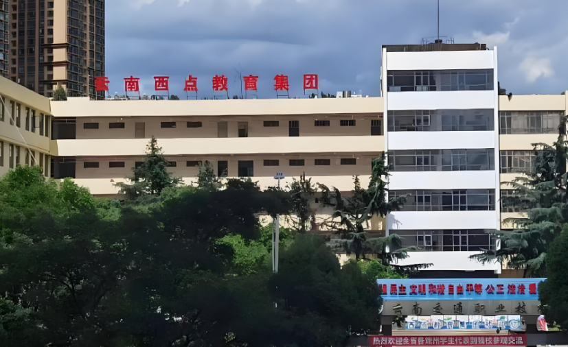 云南西点文化学校高考复读住宿条件：温馨的学习港湾