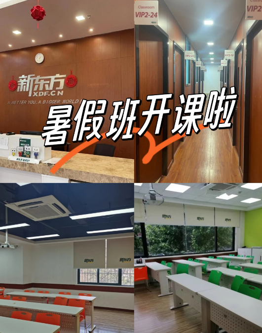 云南新东方培训学校2025年高考复读班报名须知：顺畅开启复读报名之旅
