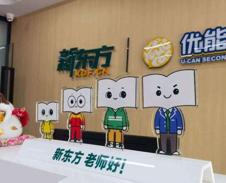 2025年云南新东方培训学校高考复读班报名指南：开启复读新征程
