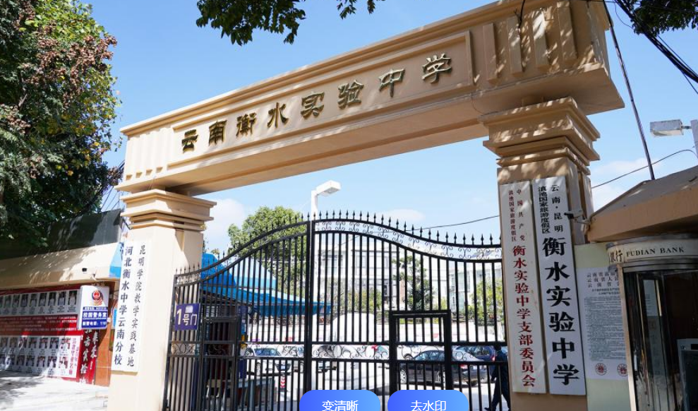 云南衡水实验中学高考复读地址：寻找梦想新起点的坐标