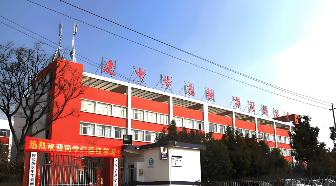 2025年云南衡水实验中学高考复读上线率：实力铸就辉煌成绩