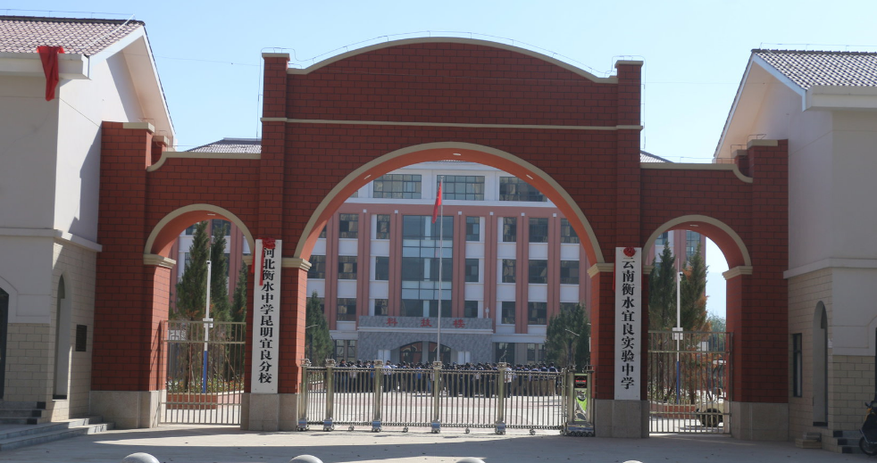 云南衡水实验中学高考复读管理模式：严谨精细，助力梦想腾飞