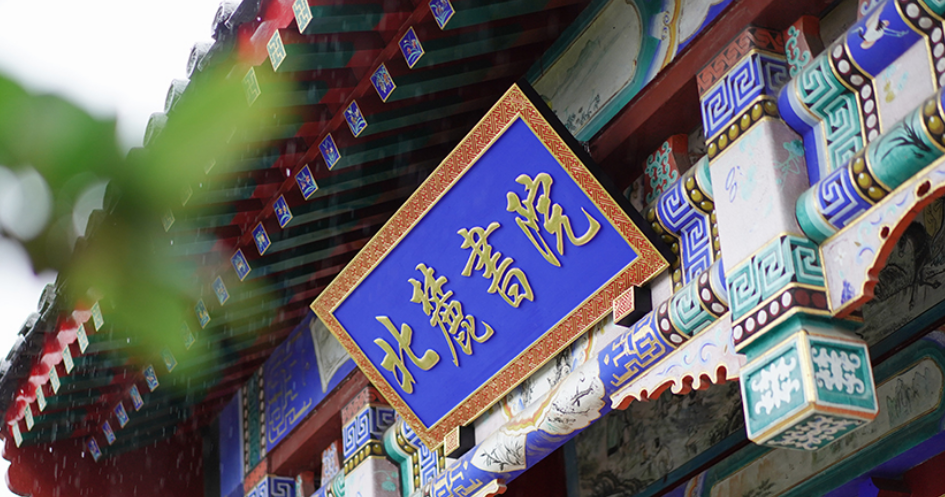 清北书院高考复读政策解读：为梦想助力，为未来领航