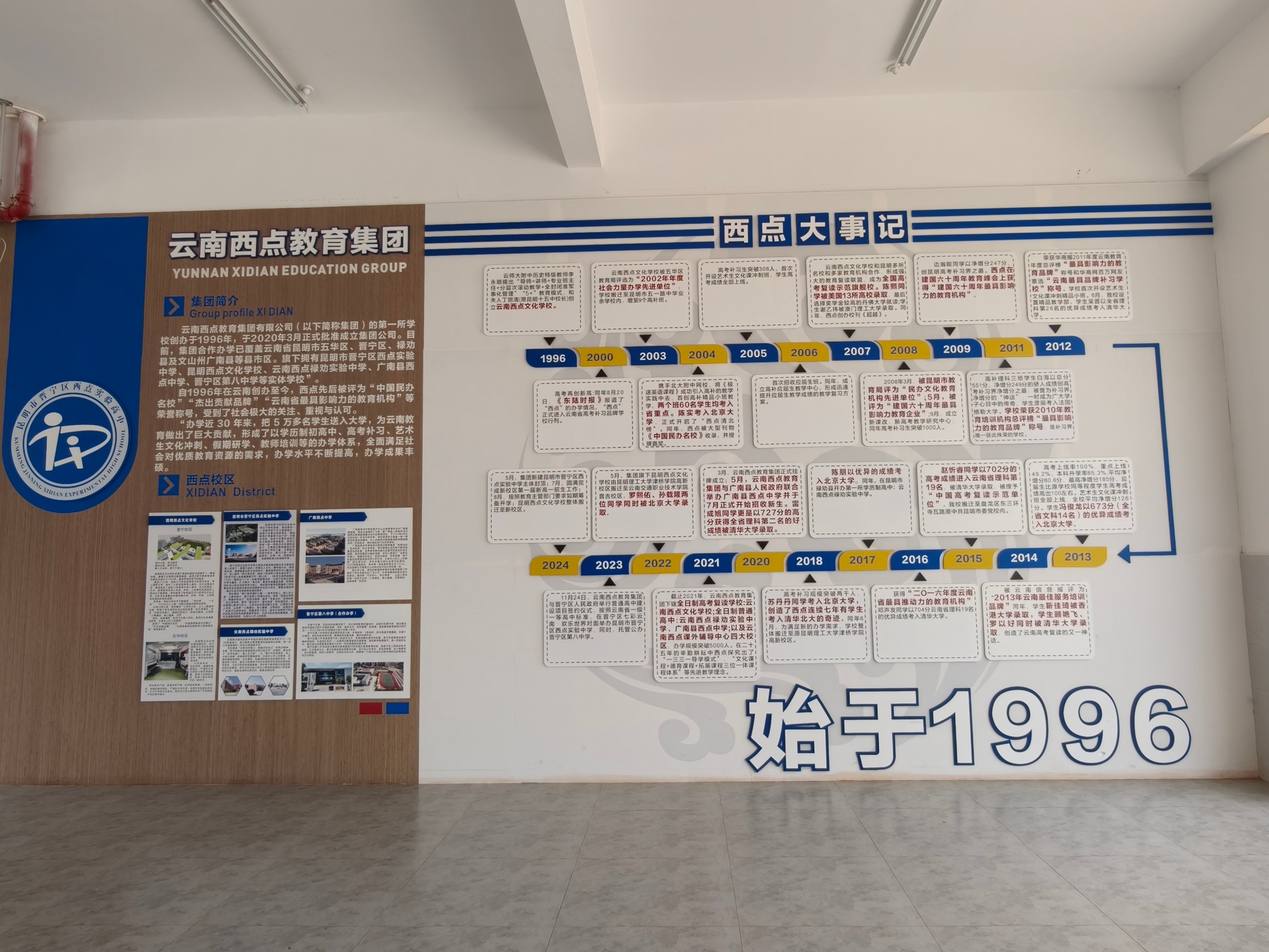 文化长廊