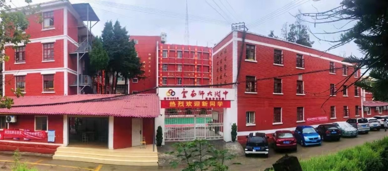 2026年原云南师大附中老协补习学校高考复读招生要求有些什么？