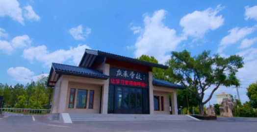 庆来学校：地理位置与校园概览