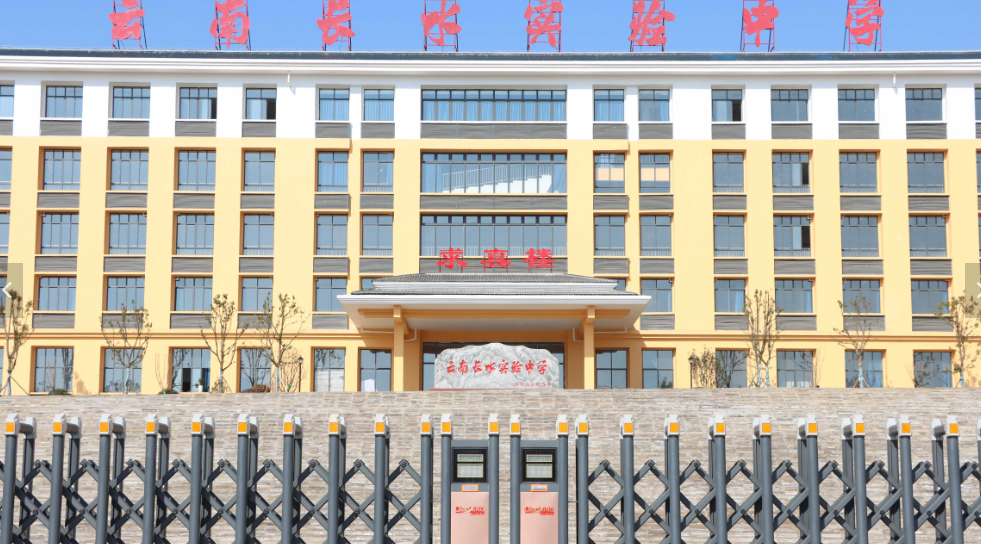 实力领跑，口碑加冕：云南衡水实验中学补习学校稳居云南高三复读名校前列