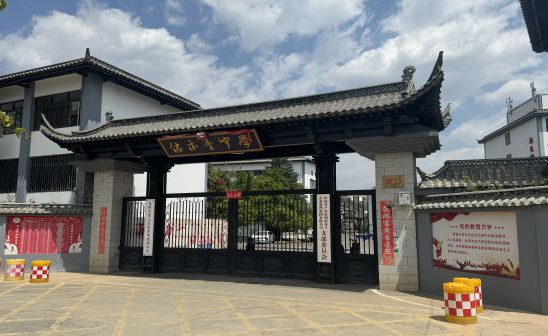 2026年石林排名前十的私立高中