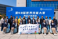 第48届世界技能大赛酒店接待项目国家集训队到学校开展系统化集训