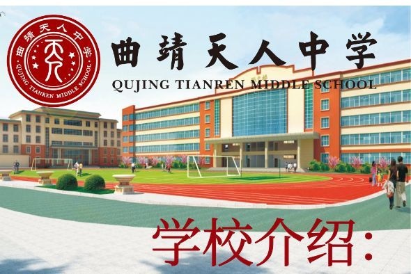 学校简介